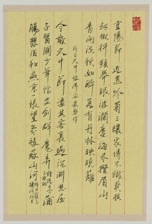 近现代 吴欢 书法 作品 (1)[书法]