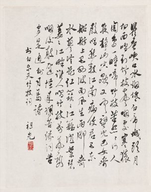 近现代 吴欢 书法 作品 (25)[书法]