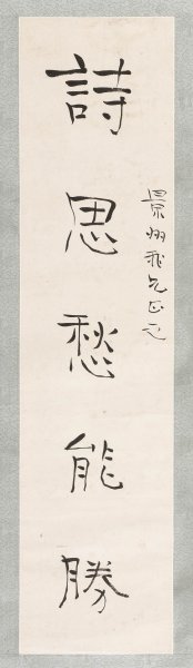 近现代 吴欢 书法 作品 (23)[书法]