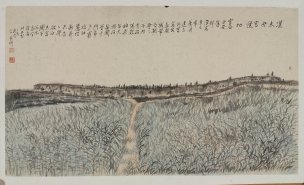 近现代 吴欢 作品 (41)[山水]