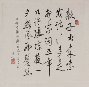 近现代 吴欢 书法 作品 (27)[书法]