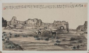 近现代 吴欢 作品[山水]