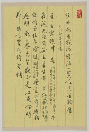 近现代 吴欢 书法 作品 (5)[书法]