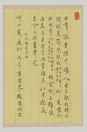 近现代 吴欢 书法 作品 (2)[书法]