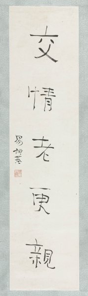 近现代 吴欢 书法 作品 (22)[书法]
