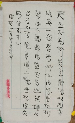 近现代 吴欢 书法 作品 (14)[书法]