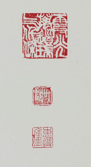 近现代 吴欢 书法 作品 (11)[书法]