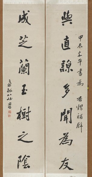 近现代 吴欢 书法 作品 (16)[书法]