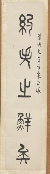近现代 吴欢 书法 作品 (19)[书法]