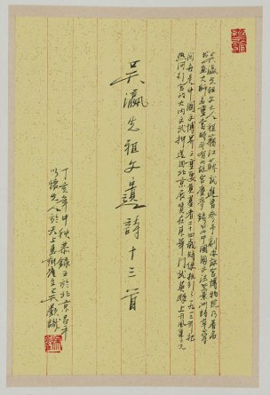 近现代 吴欢 书法 作品 (10)[书法]