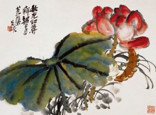 近现代 吴昌硕 图页006-荷花图 27x20[花鸟]