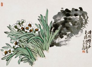 近现代 吴昌硕 图页005-冷艳捐二玉 27x20[花鸟]
