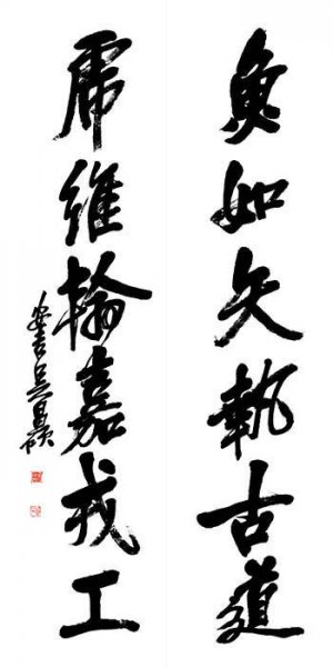 近现代 吴昌硕 书法单片2 [书法]