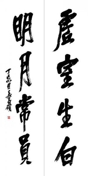 近现代 吴昌硕 书法对联3[书法]