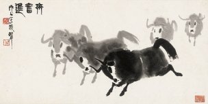 近现代 吴作人 齐奋进 [走兽]
