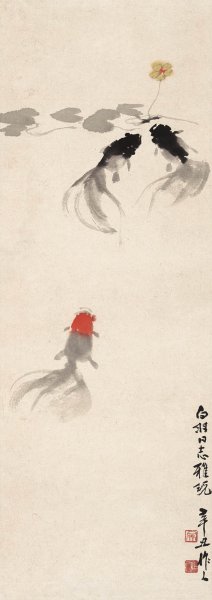近现代 吴作人 金鱼 CA1008042-53 28x80[走兽]