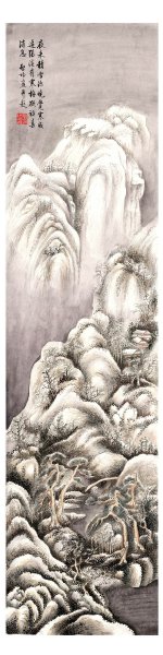 近现代 启功 山水图 35x130[山水]