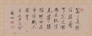近现代 启功 题 曹梦芹画 文君卖酒当垆（圣彩虹