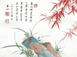 近现代 启功 竹石图-X 52x38[花鸟]
