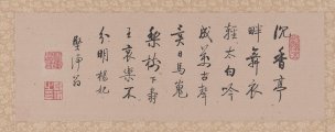 近现代 启功 题 曹梦芹画 贵妃起舞（圣彩虹原始