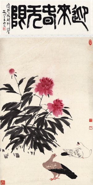近现代 吴作人 花鸟 修 82x162[花鸟]