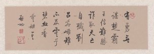 近现代 启功 题 曹梦芹画 虞姬别楚（圣彩虹原始