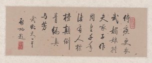 近现代 启功 题 曹梦芹画 武则天（圣彩虹原始扫