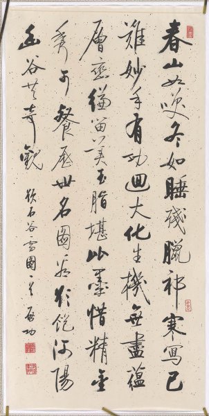 近现代 启功 题 曹梦芹画 古代名媛 69x47[书法]
