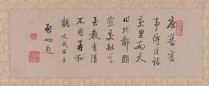 近现代 启功 题 曹梦芹画 文成公主（圣彩虹原始