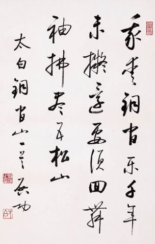 近现代 启功 书法-01 42x65[书法]