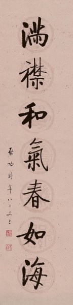 近现代 启功 书法 对联3A 32x132[书法]