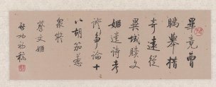 近现代 启功 题 曹梦芹画 文姬理书（圣彩虹原始
