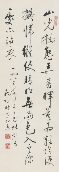 近现代 启功 书法- 30x86[书法]