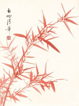 近现代 启功 藤芳藏品 03-X 30x40[花鸟]