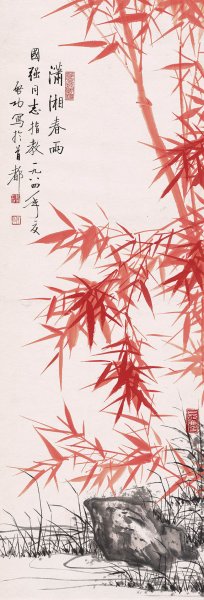 近现代 启功 潇湘春雨-N 34x100[花鸟]