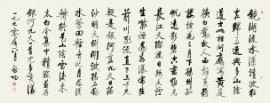 近现代 启功 书法 -2 72x28[书法]