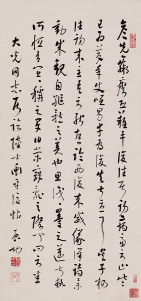 近现代 启功 书法002-N 47x99[书法]
