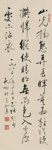 近现代 启功 书法-ok-1 30x86[书法]