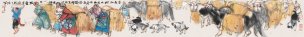 近现代 史国良 金色的秋 李渊涛藏品 17x137[人物
