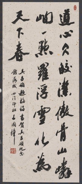 近现代 吕国璋 书法轴 44X98[书法]