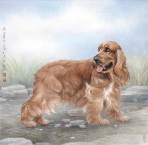 近现代 刘继彪 狗 29X29[走兽]