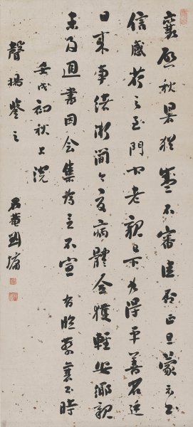 近现代 刘石庵 书法轴126X57[书法]