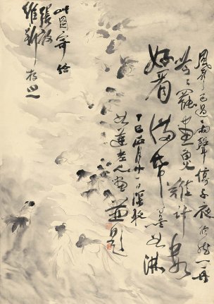 近现代 刘知白 鱼乐图-97.6x68.8 [走兽]