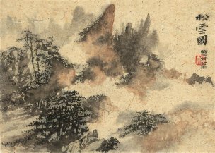 近现代 刘知白 册页20开CA1004063-01 (8)[山水]