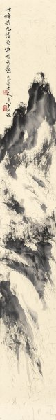 近现代 刘知白 泼墨山水九条屏06-133.5x18 [山水]