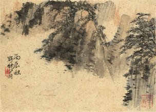 近现代 刘知白 册页20开CA1004063-01 (19)[山水]