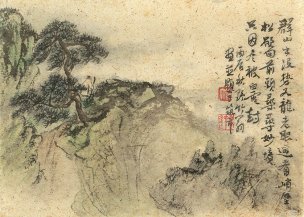 近现代 刘知白 册页20开CA1004063-01 (2)[山水]