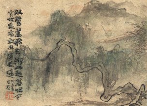 近现代 刘知白 册页（10开） (7) 25x18[山水]