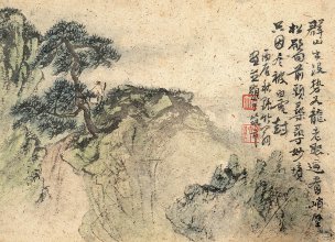近现代 刘知白 册页（10开） (5) 25x18[山水]