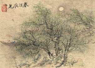近现代 刘知白 册页（10开） (3) 25x18[山水]